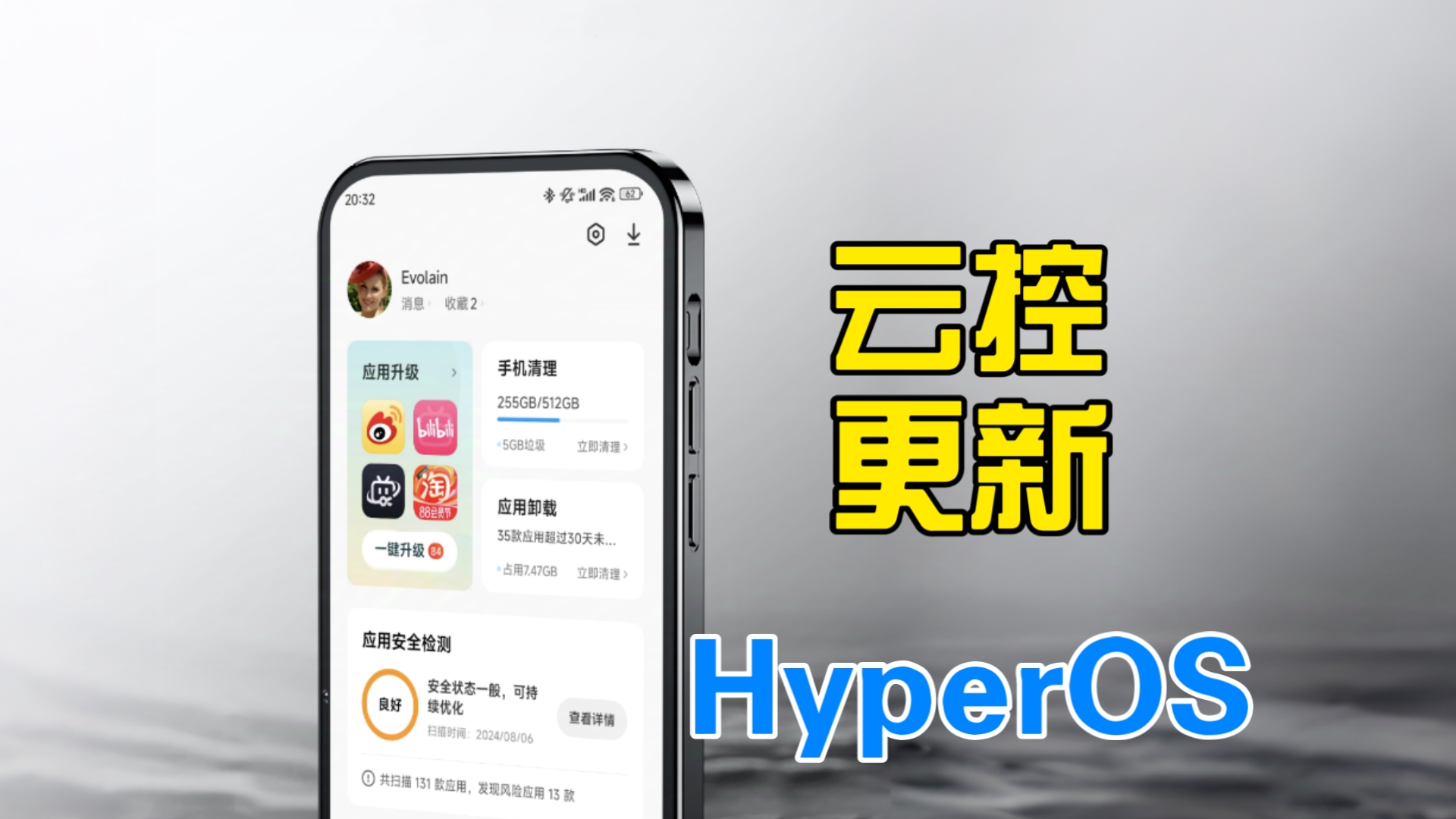 HyperOS|云控更新哔哩哔哩bilibili