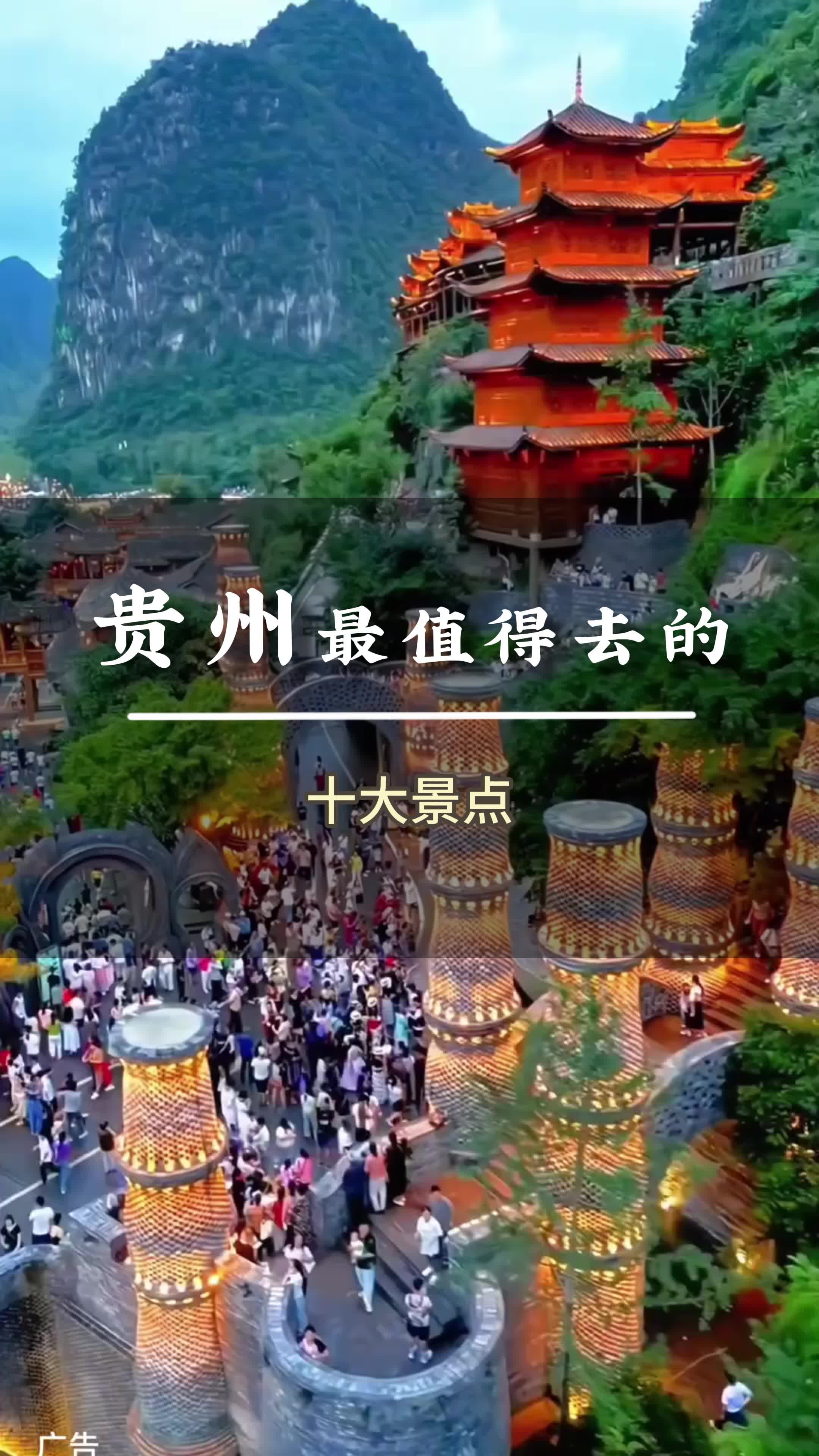 贵州必去景点旅游攻略图片