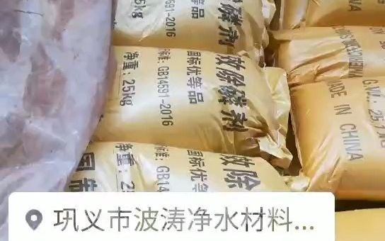 宜昌市宜都市高效除磷净水剂哔哩哔哩bilibili