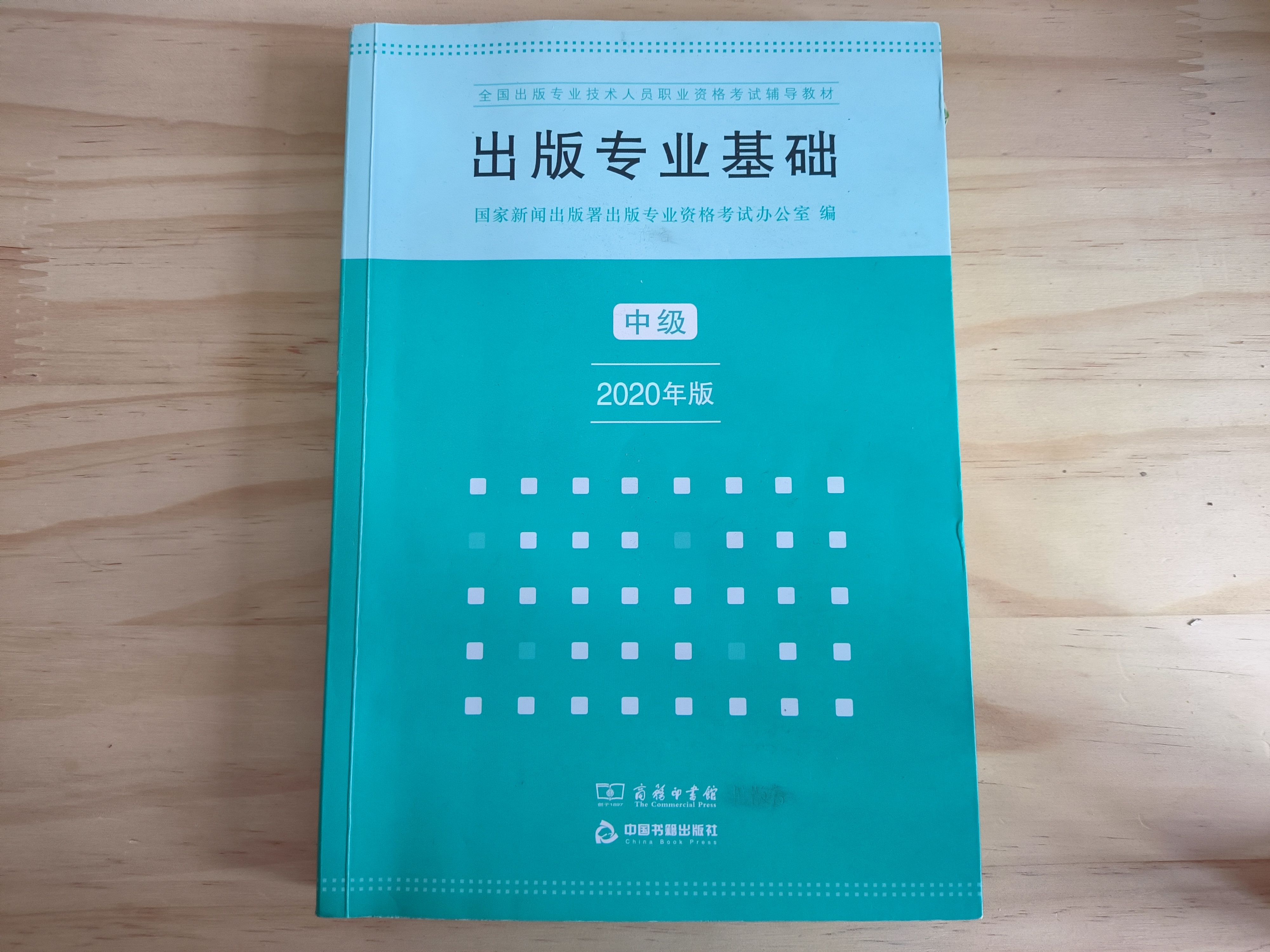 【考试总结】出版专业基础(中级)17章知识要点总结哔哩哔哩bilibili