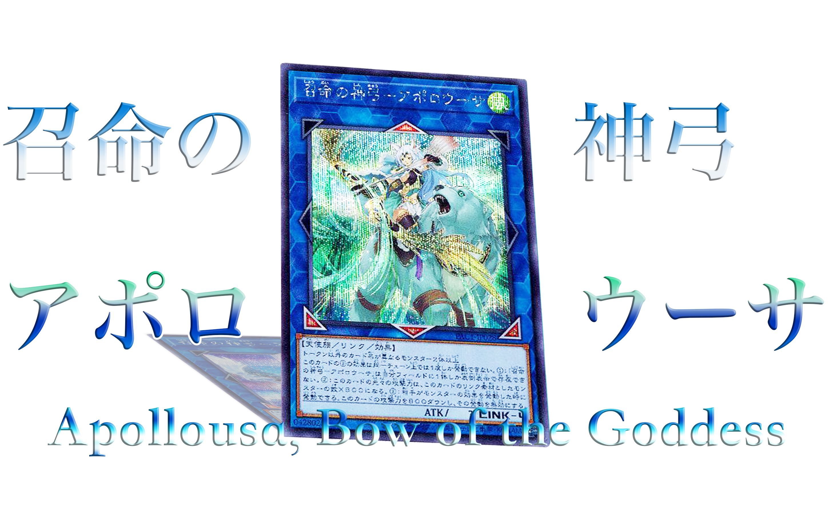 为什么游戏王卡片召命之神弓阿波罗萨很实用