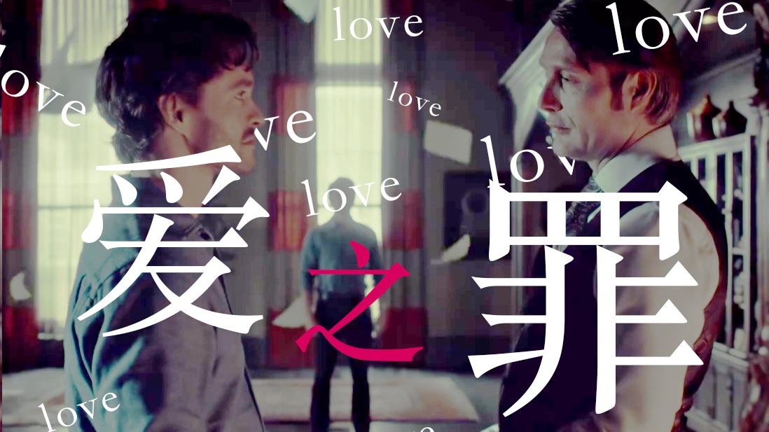 【拔杯/love crime】爱之罪哔哩哔哩bilibili