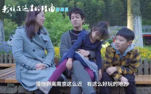 Download Video: 在家太久，竹内亮导演带孩子去感受久违的大自然！【我住特别篇】