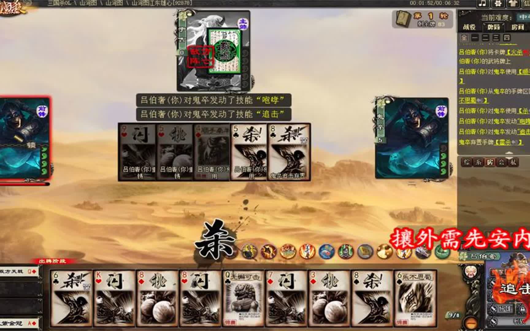 三国杀:咆哮的吕伯奢,无敌的存在