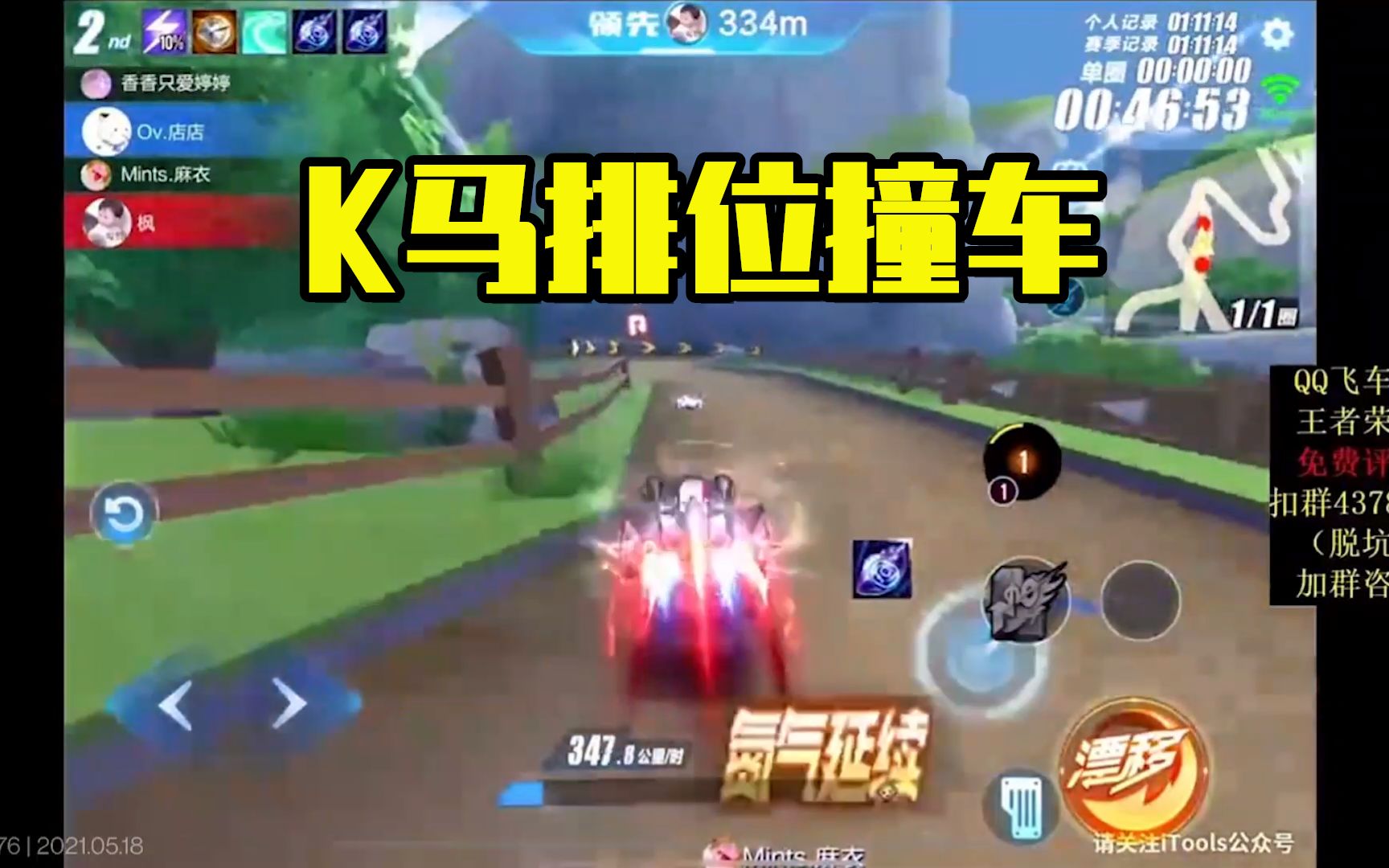 【17Xtreme/K神】K神马总排位撞车 K:这老马,好TM极限,跟都跟不上哔哩哔哩bilibili