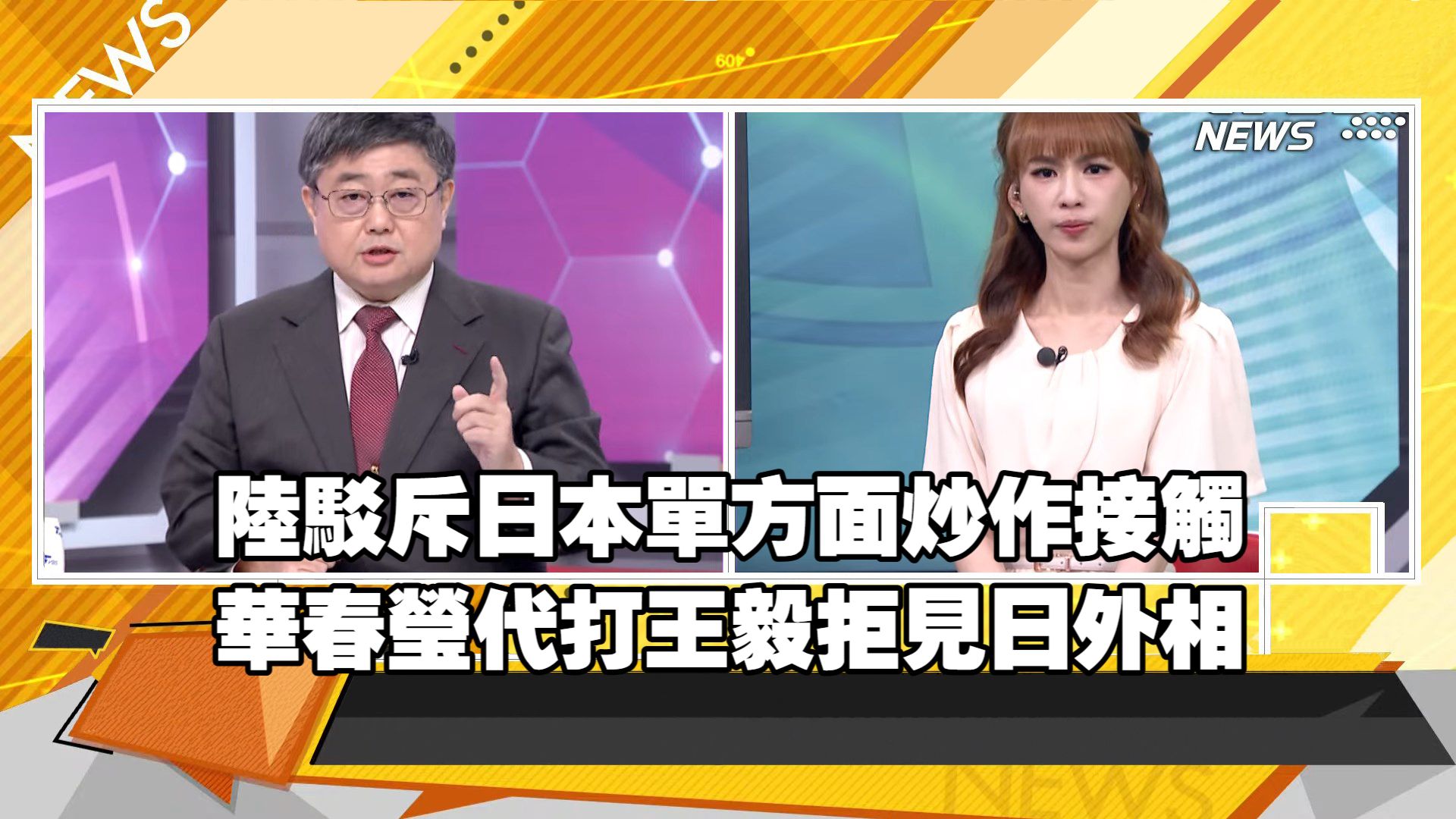 【新聞大白話260724dd】賴清德首舉辦BB彈射擊比賽.陸海警噴水砲驅離菲公務船.華春瑩代打王毅拒見日外相.陸駁斥日本單方面炒作接觸.呂禮詩 賴岳謙 郭正亮
