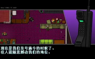 Download Video: 【迈阿密热线2】粉丝团结局