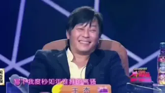 Descargar video: 王杰唯一一次不专业的评价，看一次笑一次！