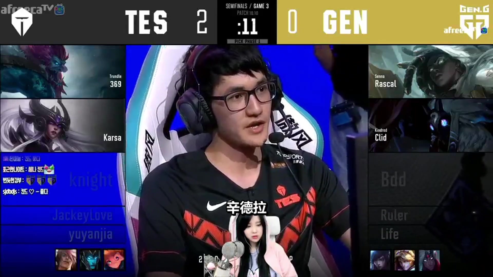 [中文字幕] 韩国女主播LiLKA MSC TES VS GENG 第三局哔哩哔哩bilibili