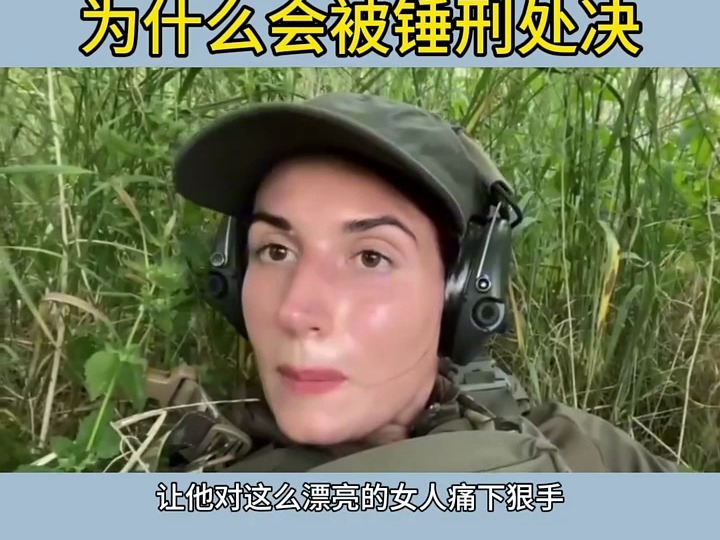 英国美女狙击手,为什么被锤刑处决?锤刑又是什么刑罚?哔哩哔哩bilibili