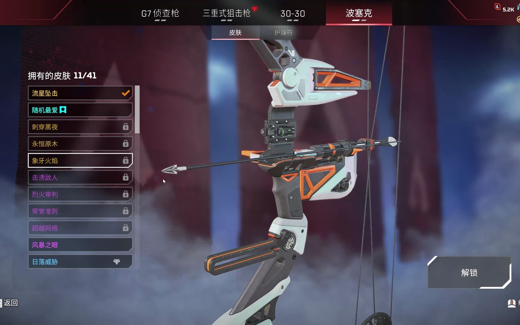 apex 波塞克展示4