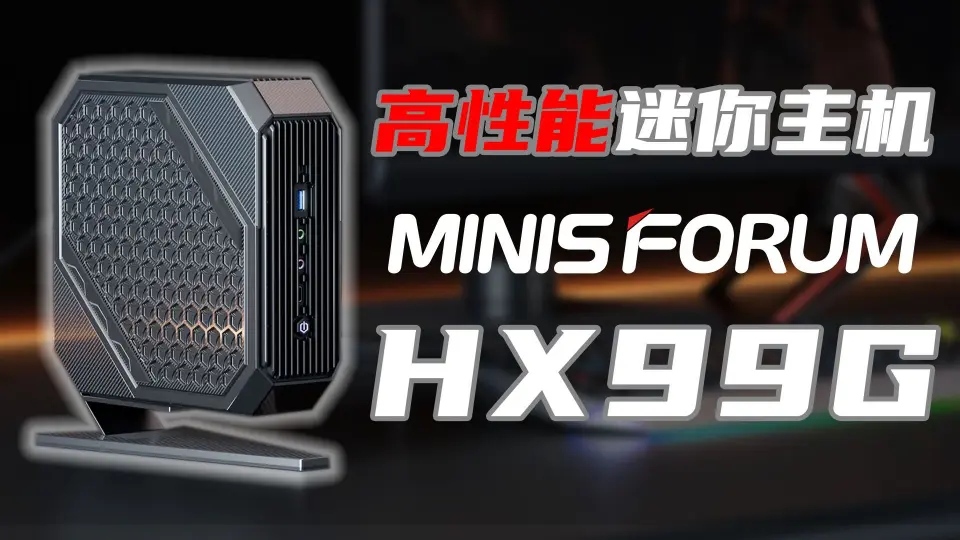 Minisforum, MEGA POWER! Checking out the Minisforum HX99G 