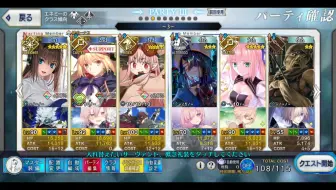 【FGO日服】青子哈贝喵 双核 纯宝具 6加成 周回测试(偏杂技)