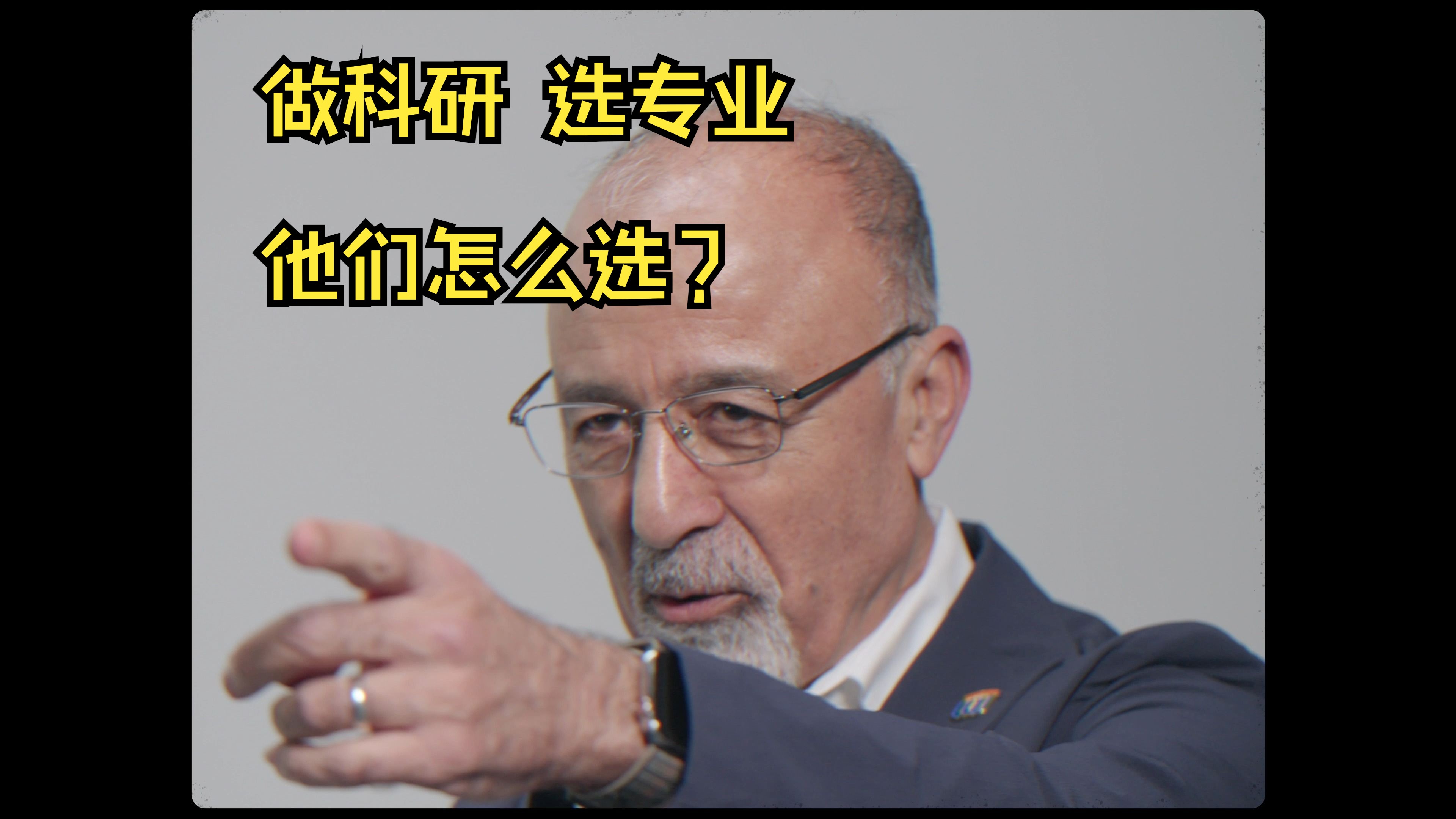 “爱玩游戏所以选计算机”“数学竞赛失败选物理”—西湖博导这么做选择?哔哩哔哩bilibili