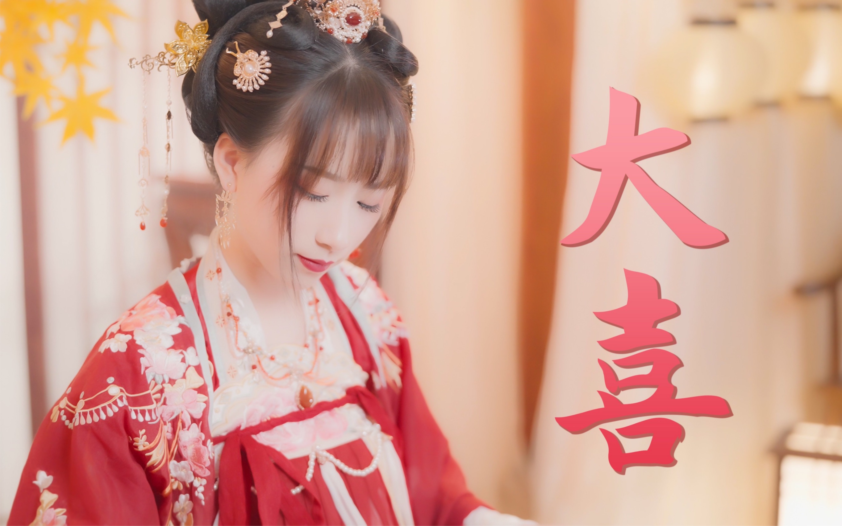 活动作品古筝大喜红衣一袭比花艳