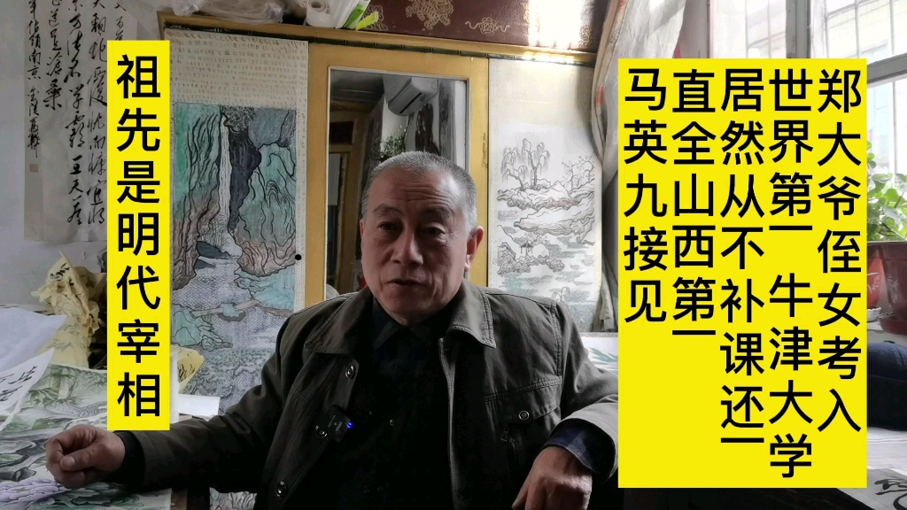 [图]侄女从不补课却一直山西第一，后考入世界第一牛津大学，祖上是明朝宰相