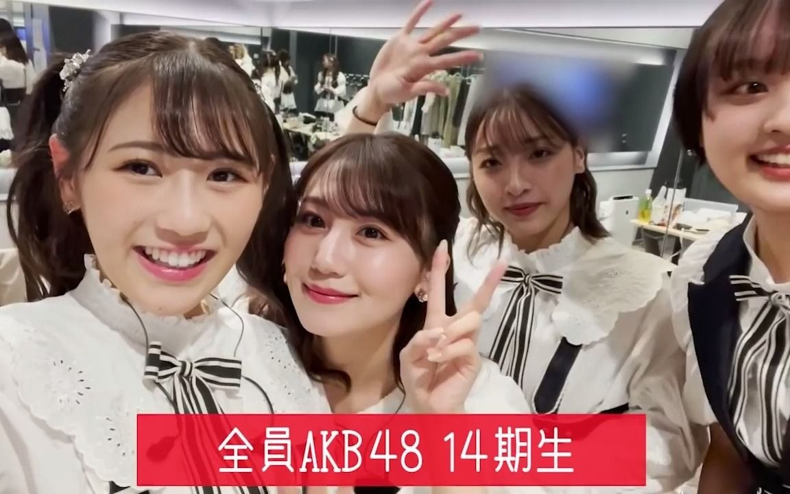 【AKB48】咪酱毕业Con后台休息室 西野未姬带你看看【什么叫出村即变美~】5.30哔哩哔哩bilibili