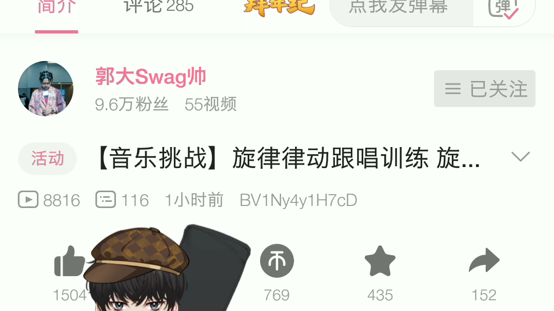 【玉律的说唱时间】旋律律动跟唱训练 (交作业哔哩哔哩bilibili