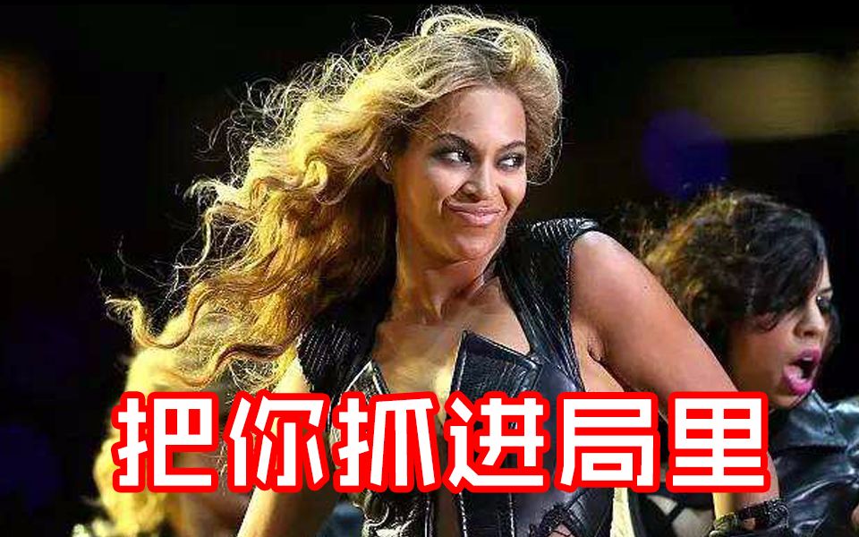 【Beyonce】多听两遍Bee的这个歌 期末考试知识点就都能记住了哔哩哔哩bilibili