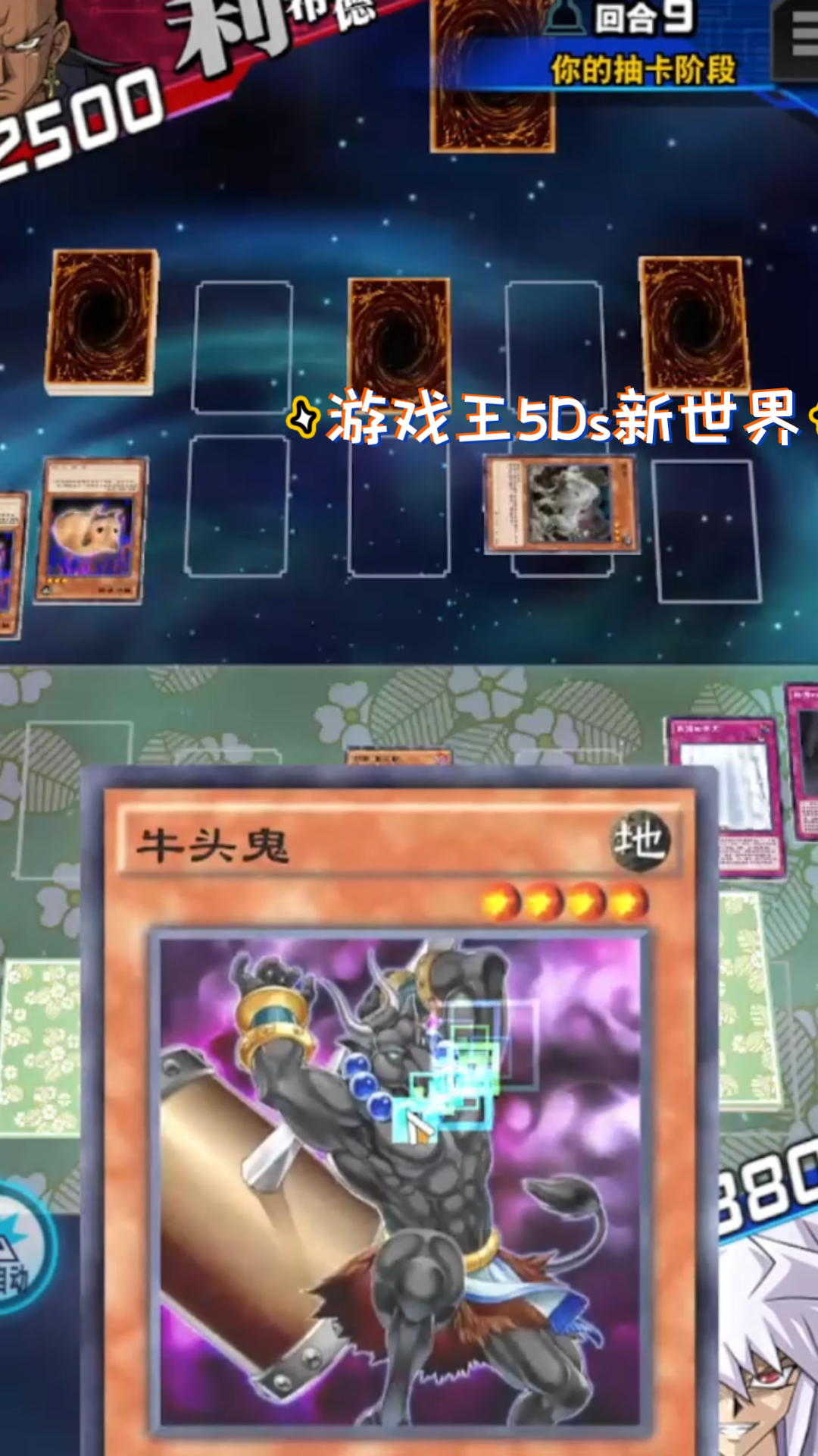 遊戲王5ds新世界怪物之門60級真紅眼包過卡組遊戲3