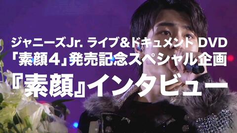 Snow Man】-『杰尼斯Jr. live &纪录片DVD“素颜4”发售纪念』特别篇-哔哩哔哩