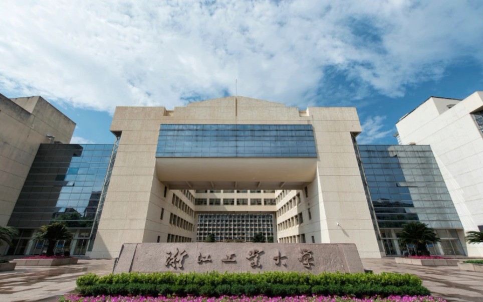 活动  [毕业视频] 献给浙江工业大学2020届材料科学与工程学院全体