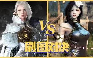 Tải video: 失落的方舟 VS 黑色沙漠，究竟谁更优秀呢？