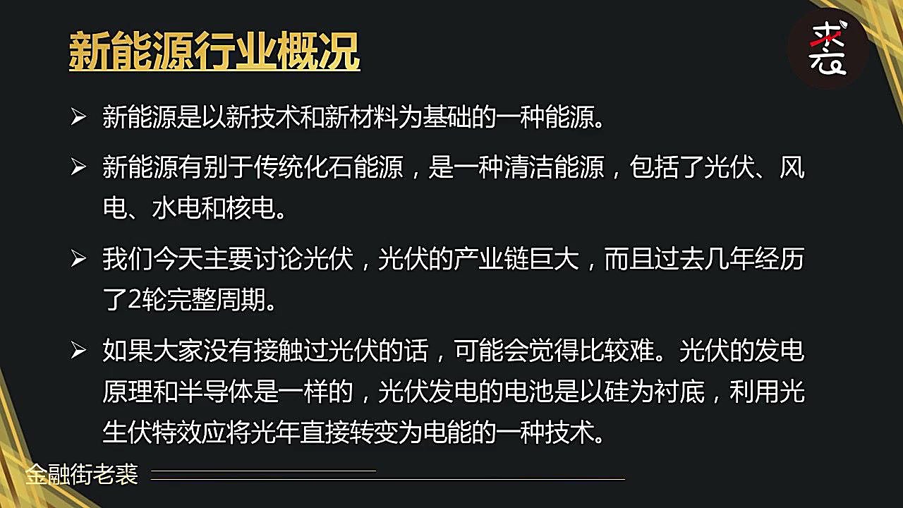 【秘密】年收益超过20%的行业大分析16新能源行业哔哩哔哩bilibili