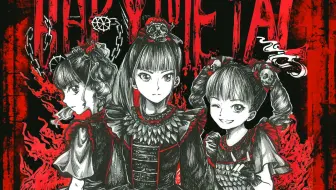 Babymetal 沙雕勿入 宅家憋疯出来嗨 恐龙鼓手 沙雕主唱实力翻唱sis Anger可爱重金属 哔哩哔哩 Bilibili