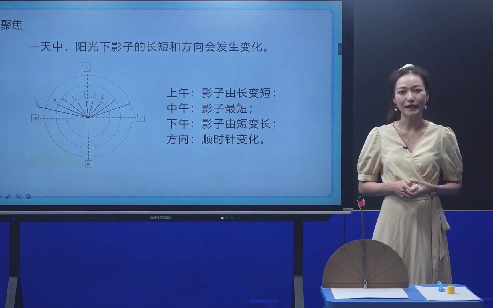 [图]广东省实验精品课例小学科学三年级《影子的秘密》实验教学视频