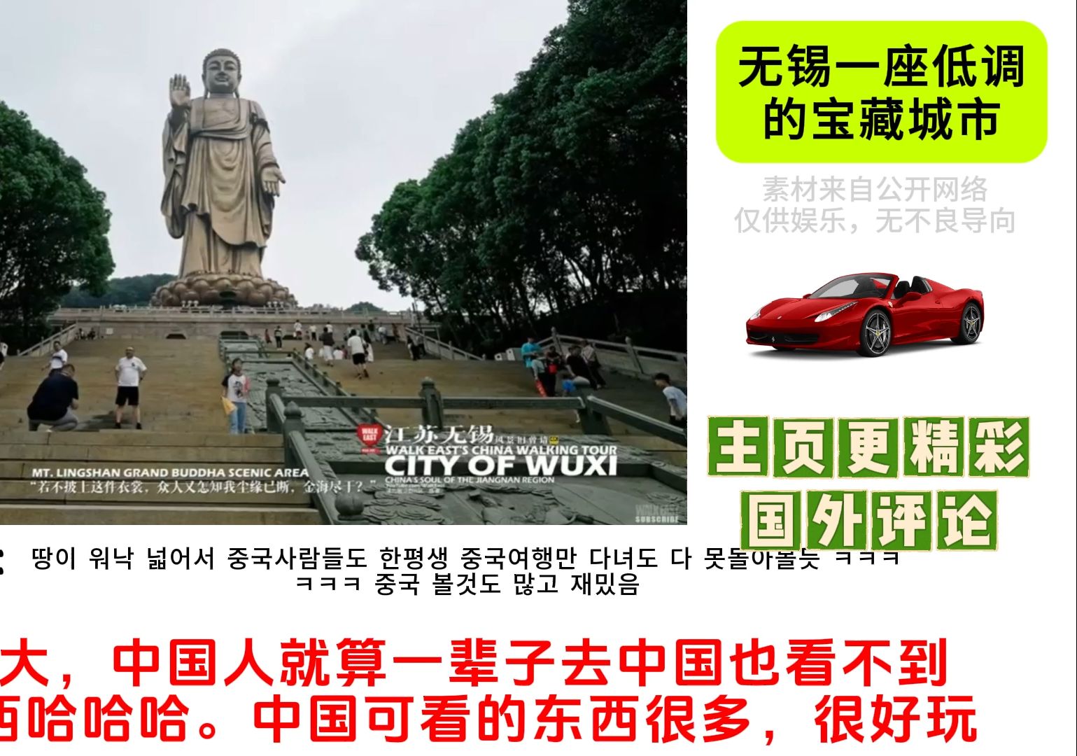 国外网友看江苏无锡市,日本网友:中国大陆最富有的城市!哔哩哔哩bilibili