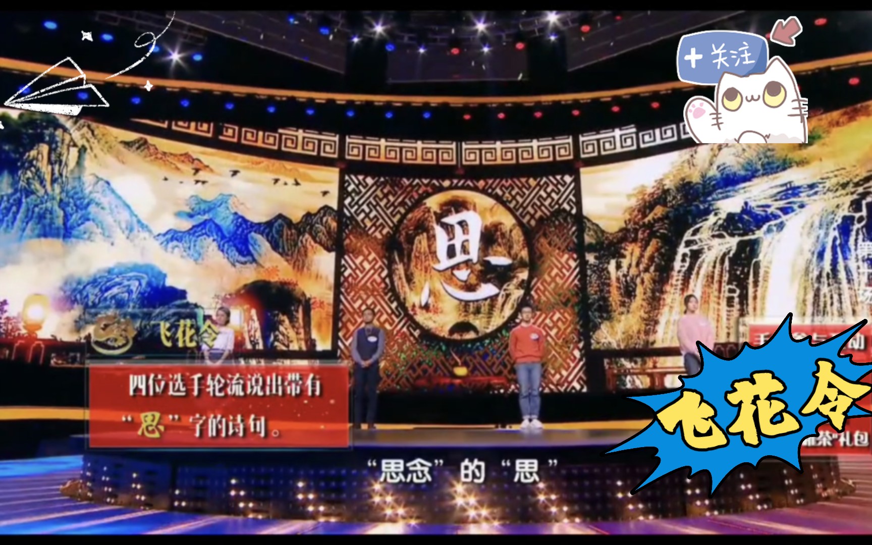 【思】【飞花令】| 入我相思门,知我相思苦哔哩哔哩bilibili