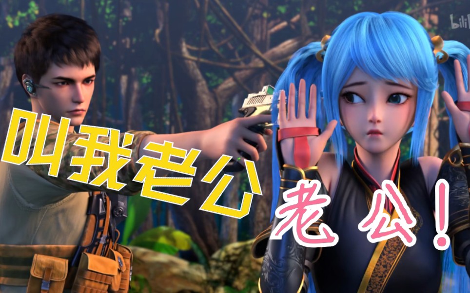 "我要是王胜,高瑶得天天给我暖床!"【元龙/高瑶】