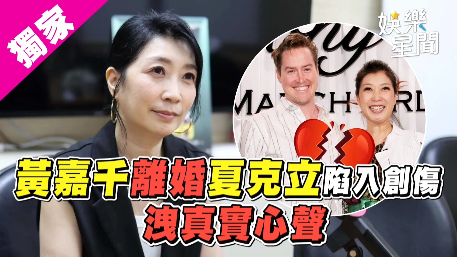 黄嘉千离婚后首现身,自曝曾经一度陷入创伤,目前已慢慢走出来哔哩哔哩bilibili