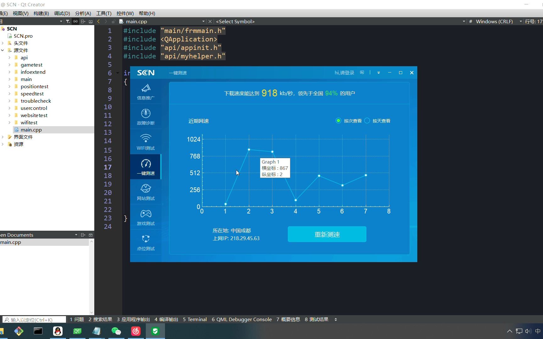 Qt/C++广电网络助手客户端/超精美界面/各种炫酷UI效果哔哩哔哩bilibili