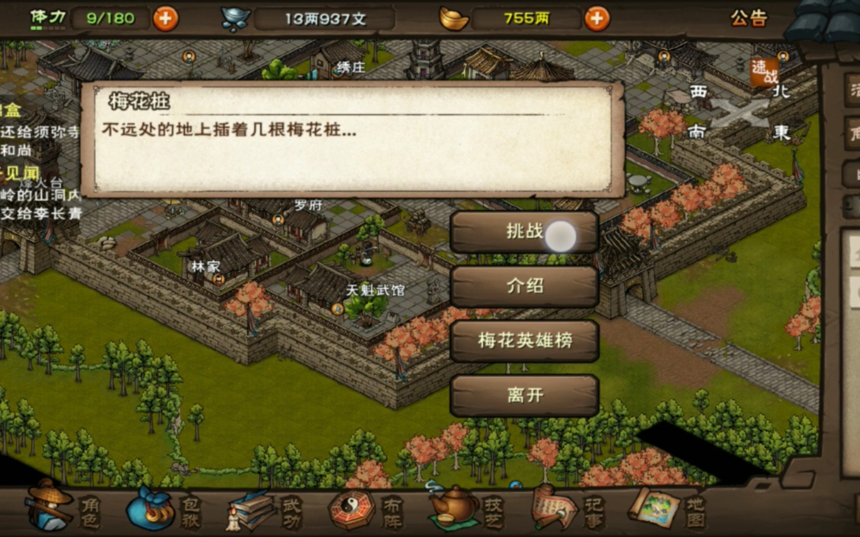 烟雨江湖 : 连续连续跳跃梅花桩 ?