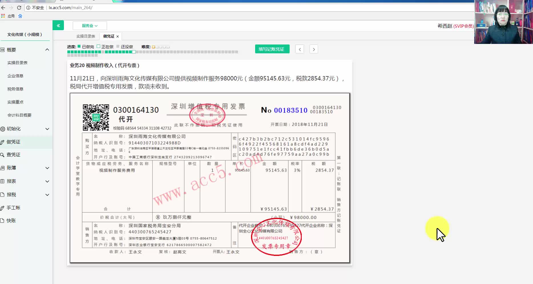 工业会计实操培训学校建筑施工业会计培训费用建筑施工业会计实操培训机构哔哩哔哩bilibili