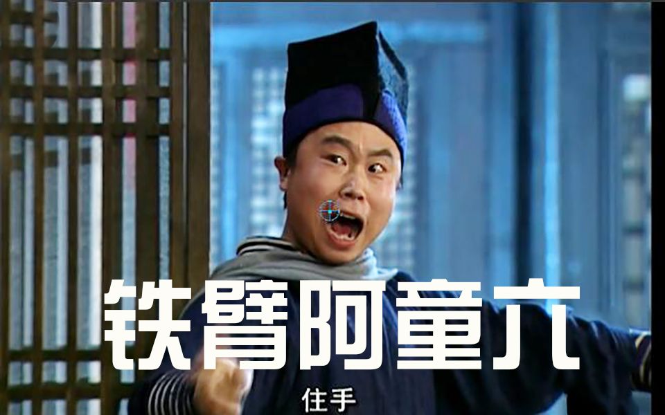 【武林外传】里那些骚操作七:湘玉:我呻吟过吗?我又不是扈十娘!