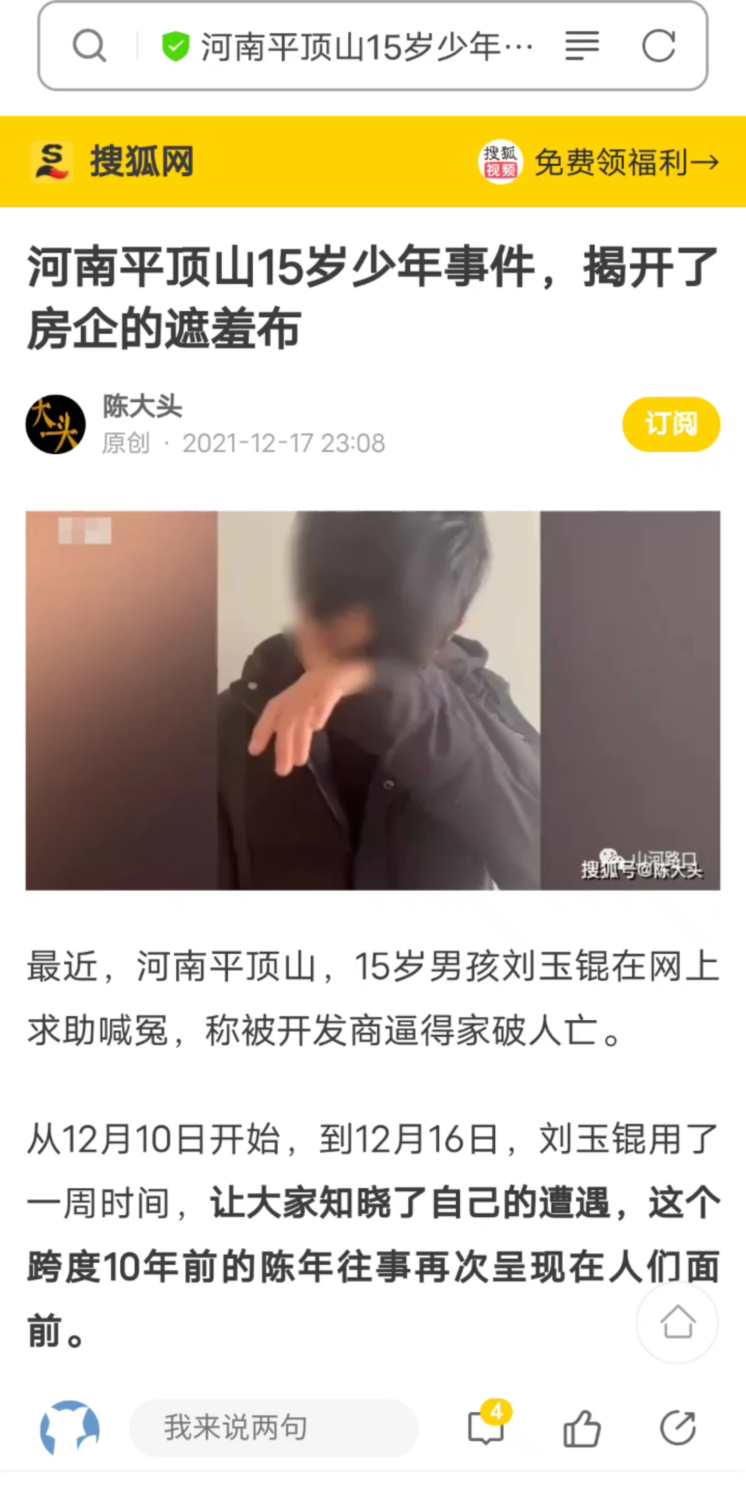 15岁少年刘玉坤事件,虽然我是小up,但是还是尽一份绵薄之力哔哩哔哩bilibili