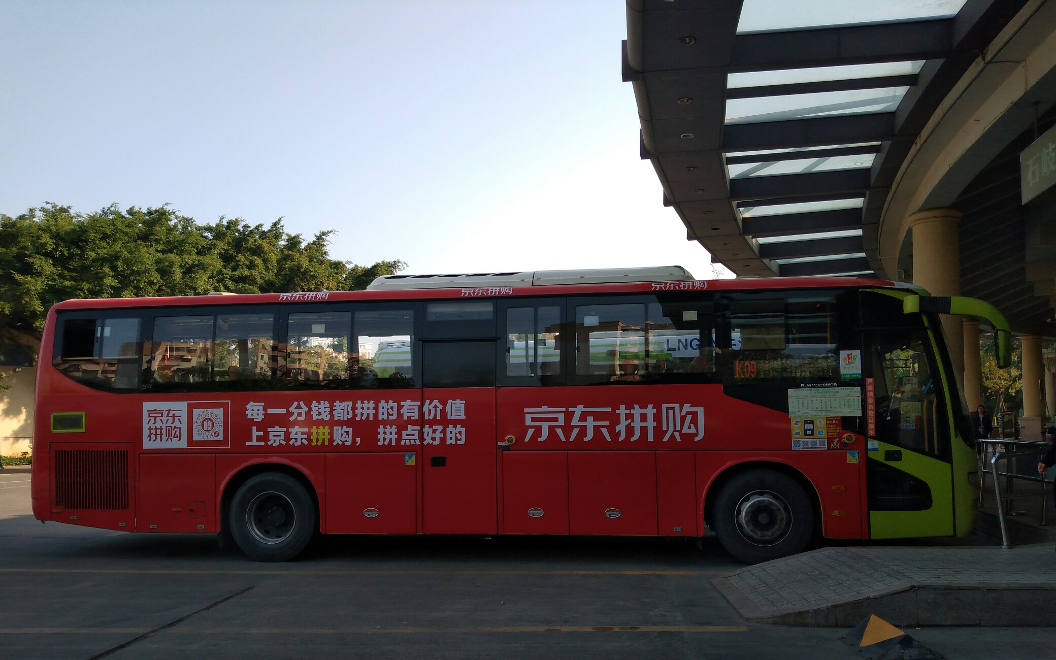 中山公交k09路三乡雅居乐车站62城轨中山北站全程