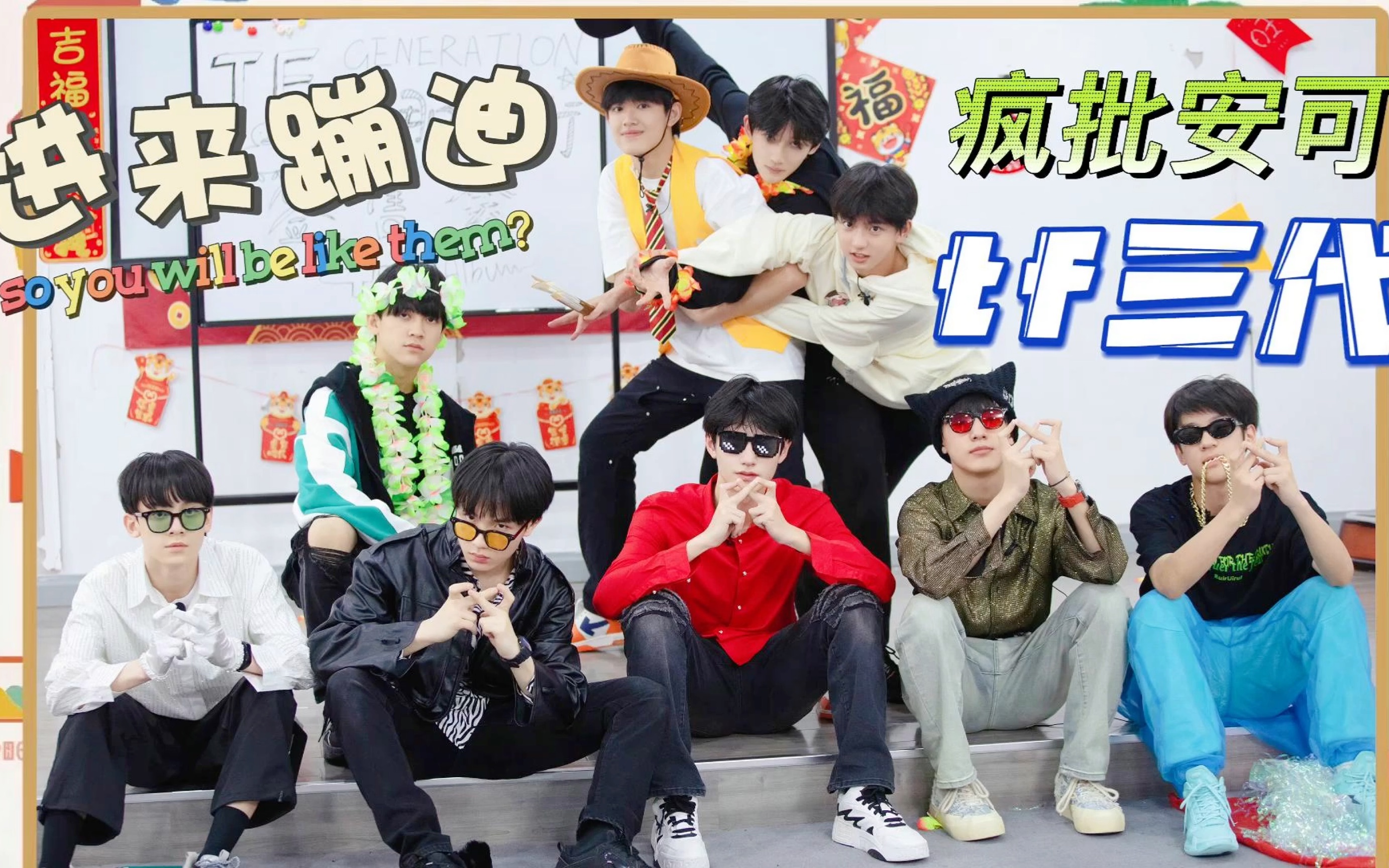 TF家族三代|热舞安可 《24k Magic》+《Gentleman》+《Fantastic Baby》哔哩哔哩bilibili