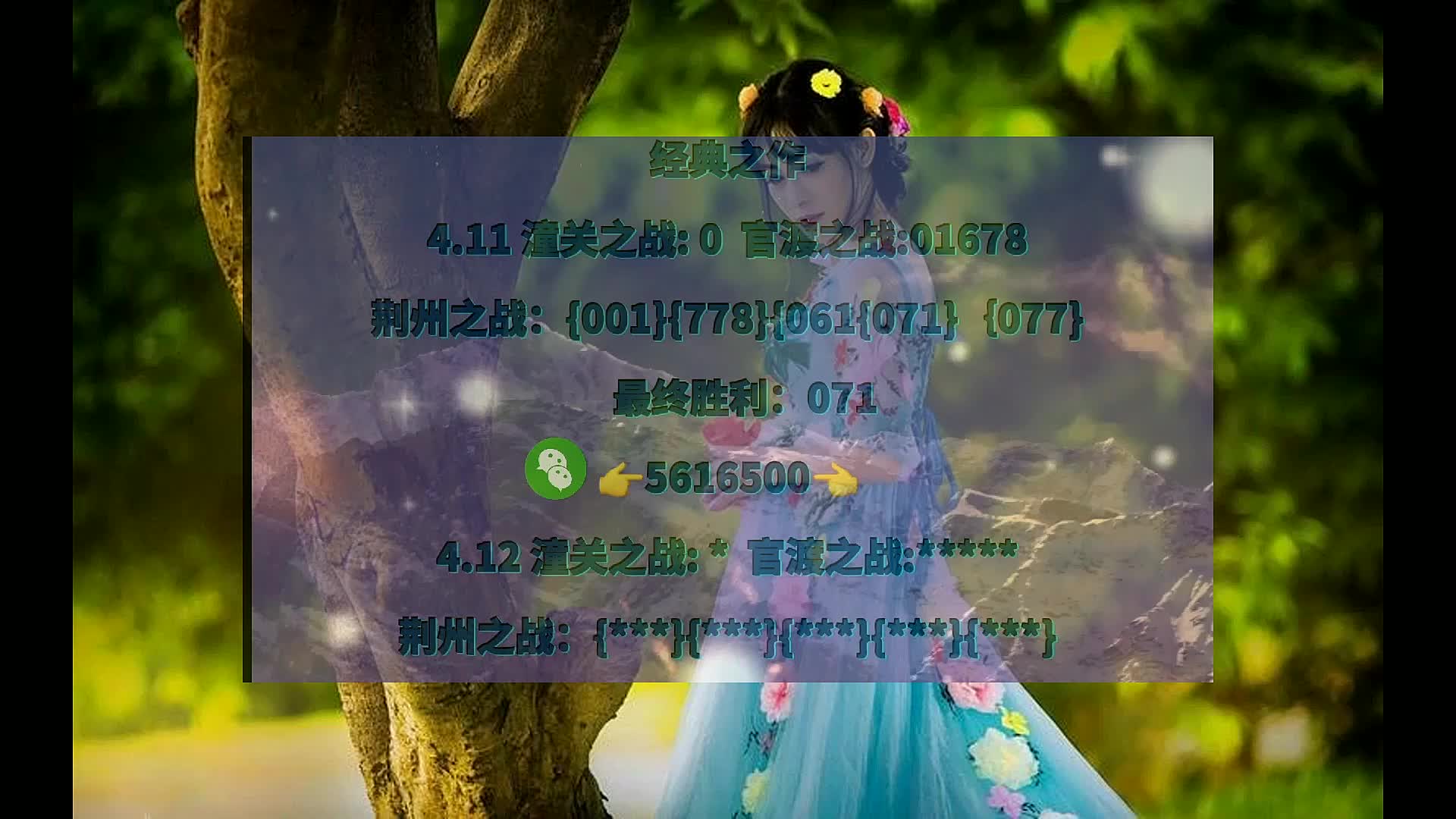 37分钟分享3d乐彩网17500(2024已更新)