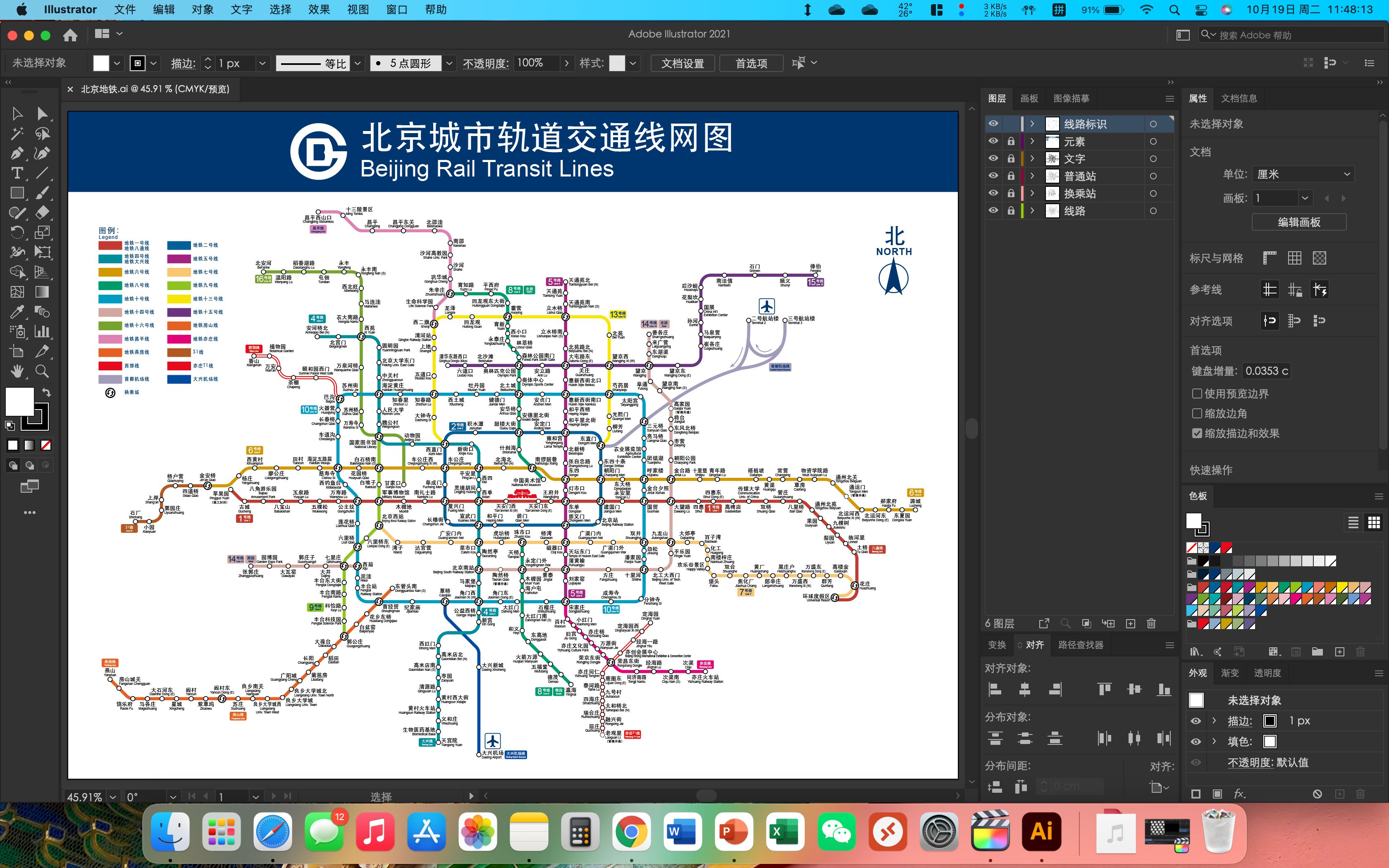 地铁&管弦乐六小时  北京地铁线路图原速描图哔哩哔哩bilibili