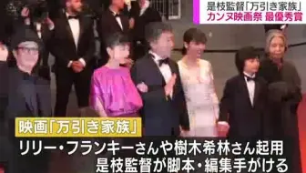 日影 是枝裕和监督最新作品 小偷家族 予告 1080 X 19 哔哩哔哩 Bilibili