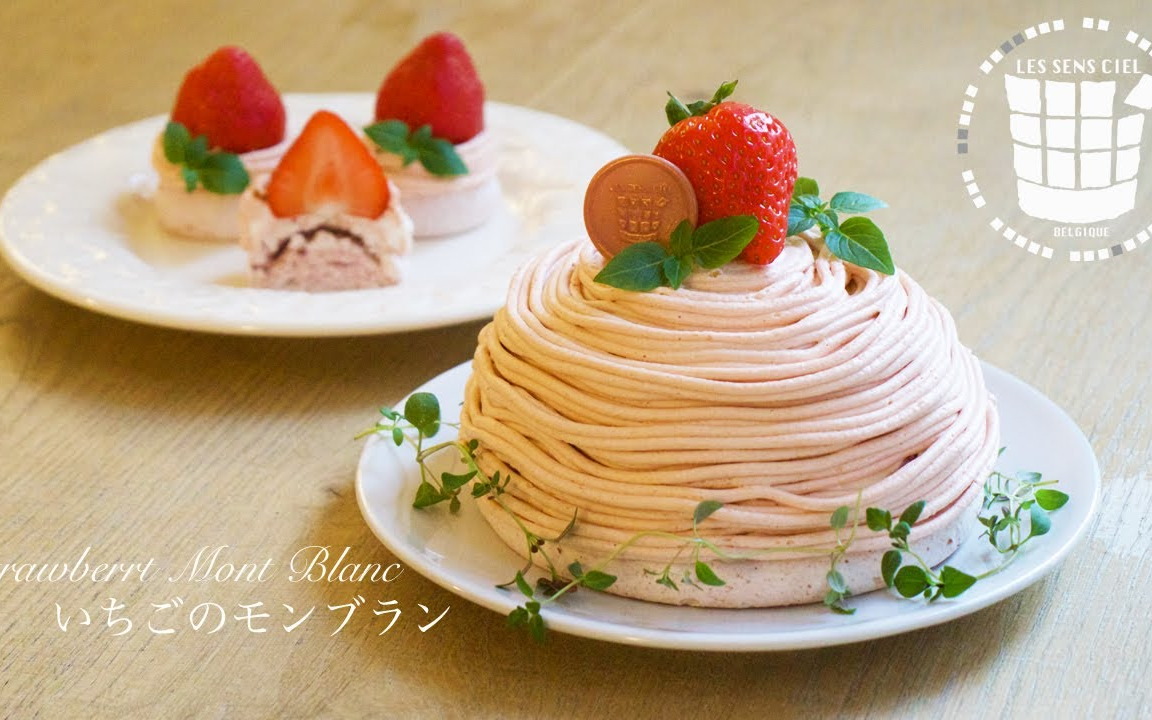 lessensciel草莓蒙布朗howtomakestrawberrymontblanc