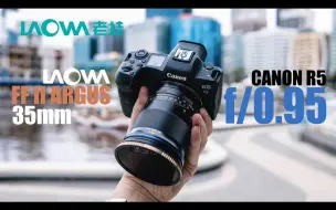 Download Video: Argus 35mm f/0.95 4K 视频拍摄体验