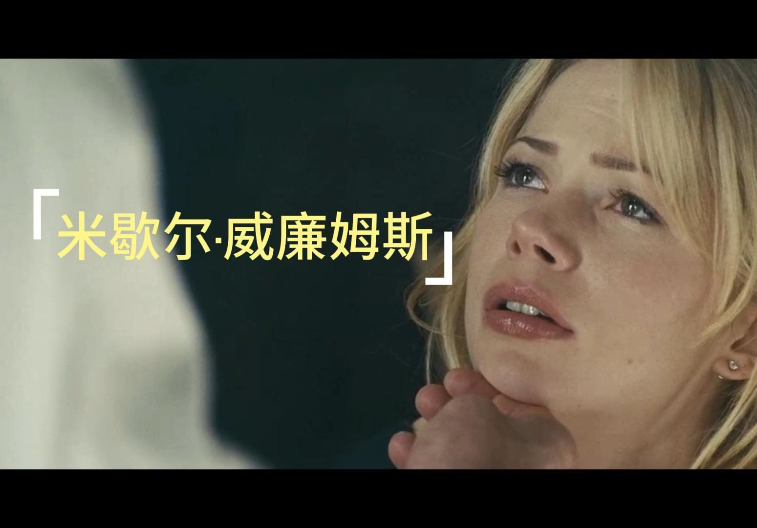 特工女神 @米歇尔ⷮŠ威廉姆斯 Michelle Williams哔哩哔哩bilibili