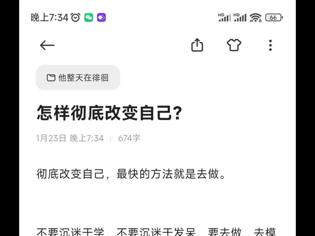 怎样彻底改变自己?哔哩哔哩bilibili