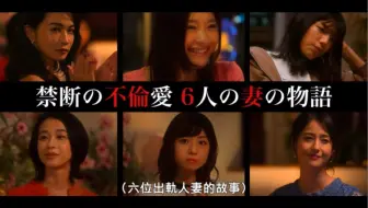 金魚妻 予告編 Netflix 哔哩哔哩 Bilibili 金魚妻 予告編 Netflix 哔哩哔哩 Bilibili