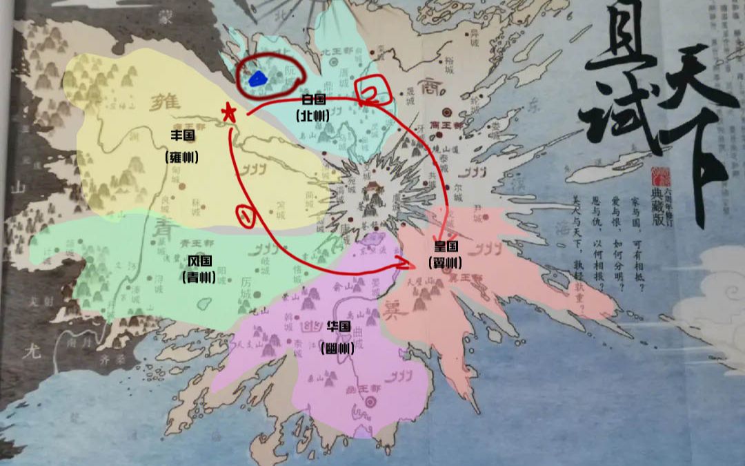 且试天下原著05-燕瀛洲知道令是假的?